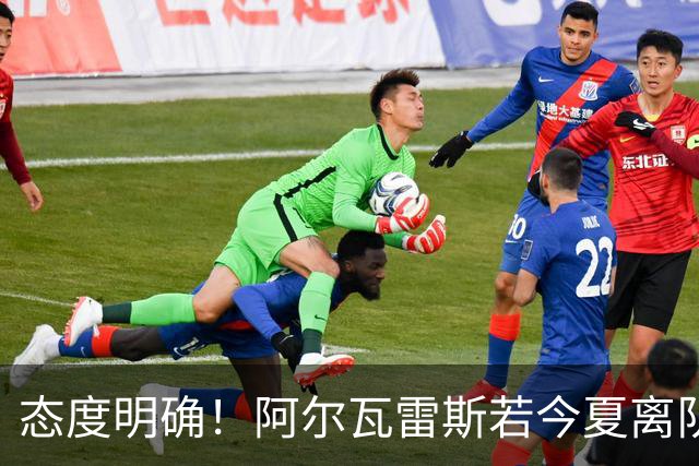 态度明确！阿尔瓦雷斯若今夏离队，球队拒绝将其出售至西甲对手