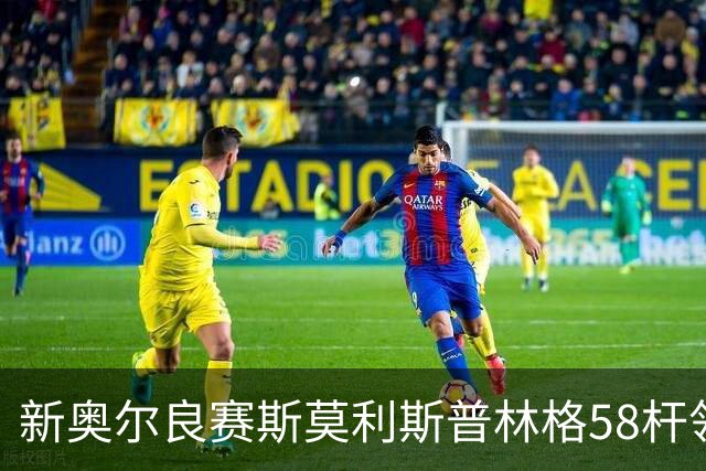 新奥尔良赛斯莫利/斯普林格58杆领先 窦泽成组合T30